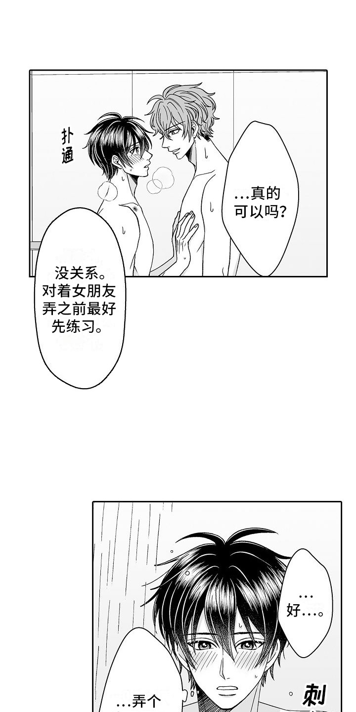 第16章：做标记6