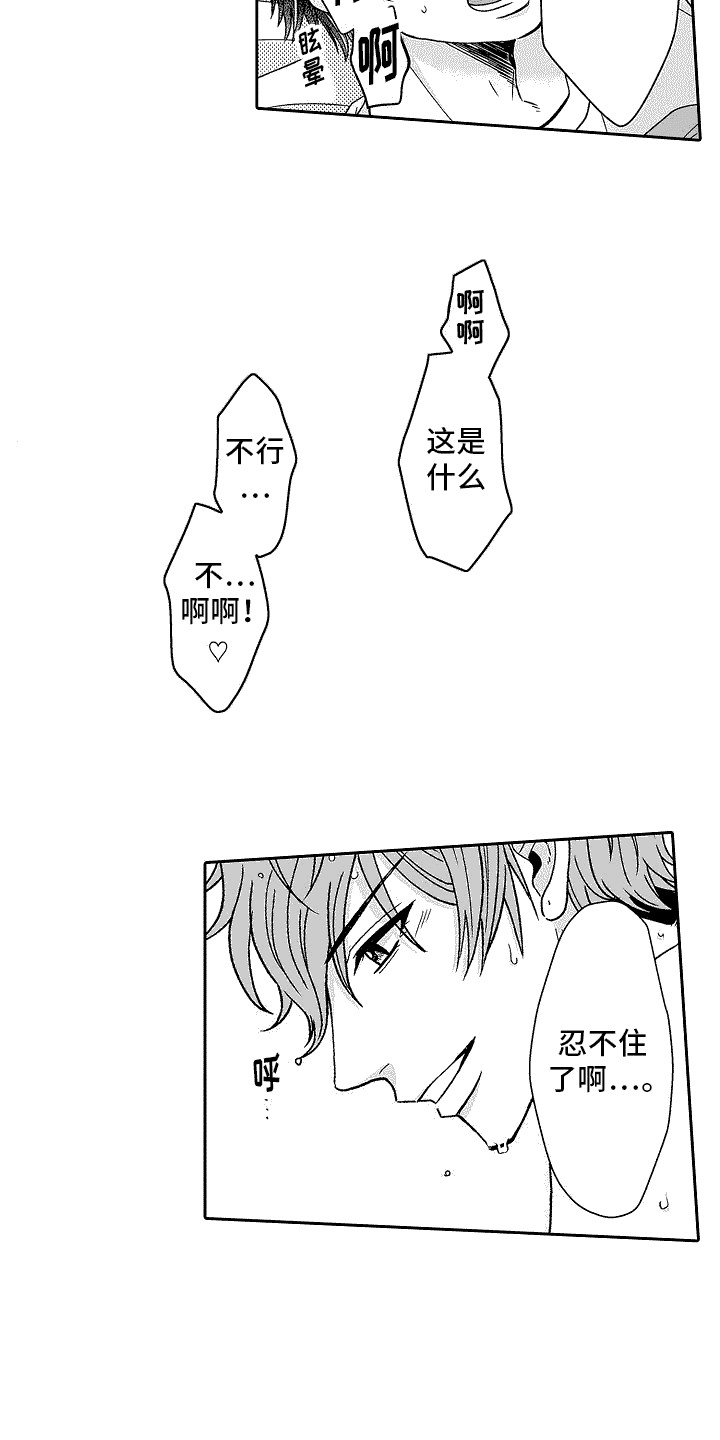 第12章： 清醒9