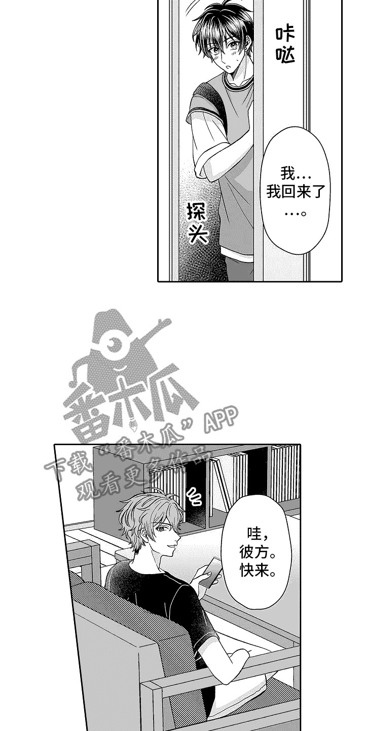 第14章：不太自然7