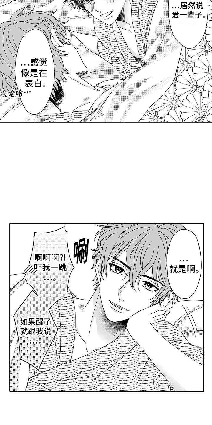 第30章：心意（完结）8