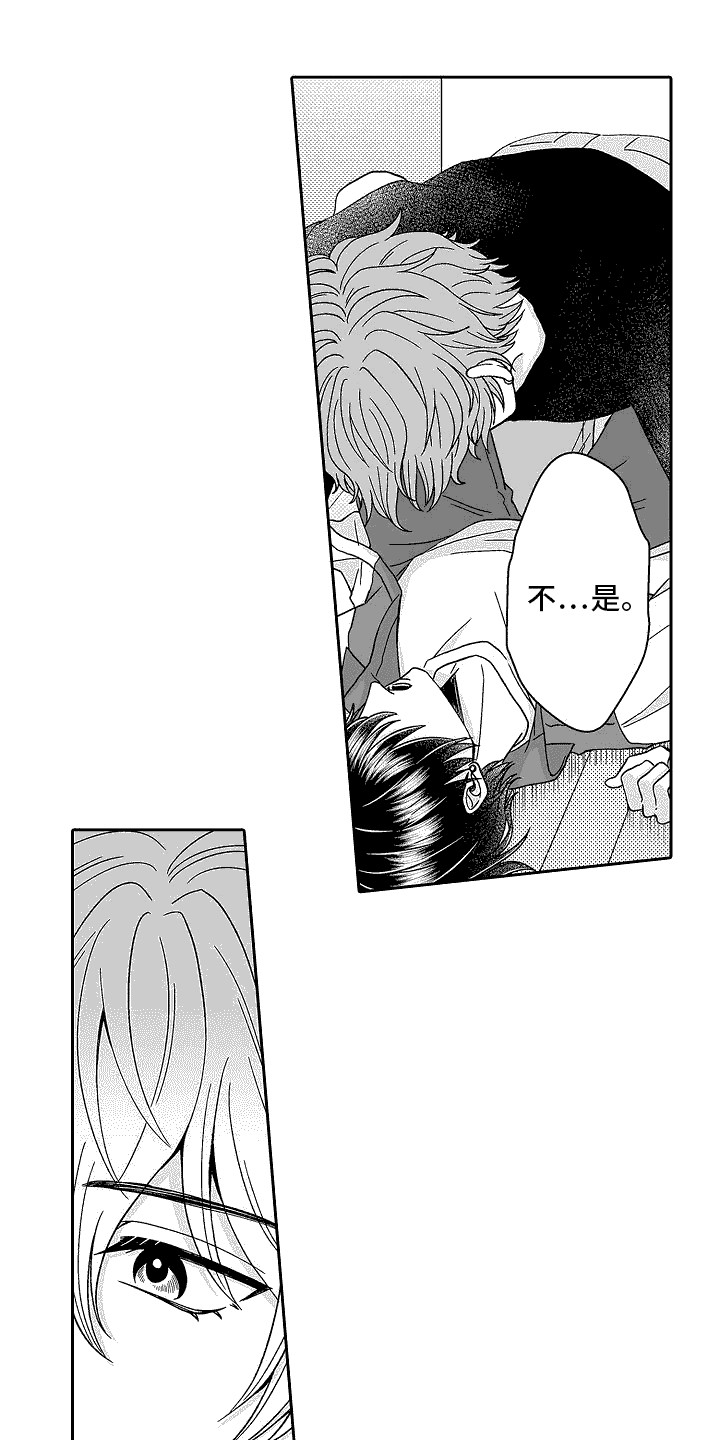 第23章：吃醋9