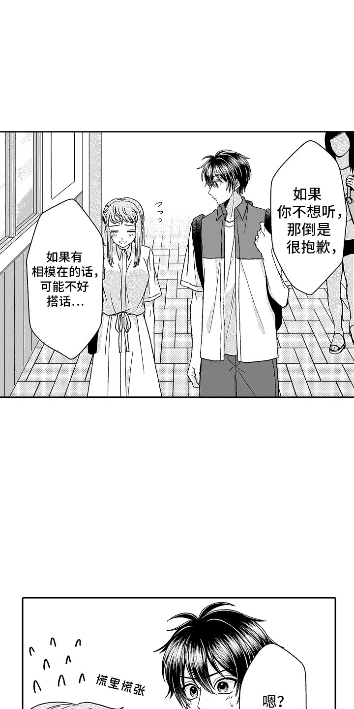 第20章：联谊会0