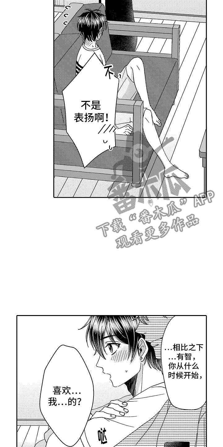 第26章：旅行1