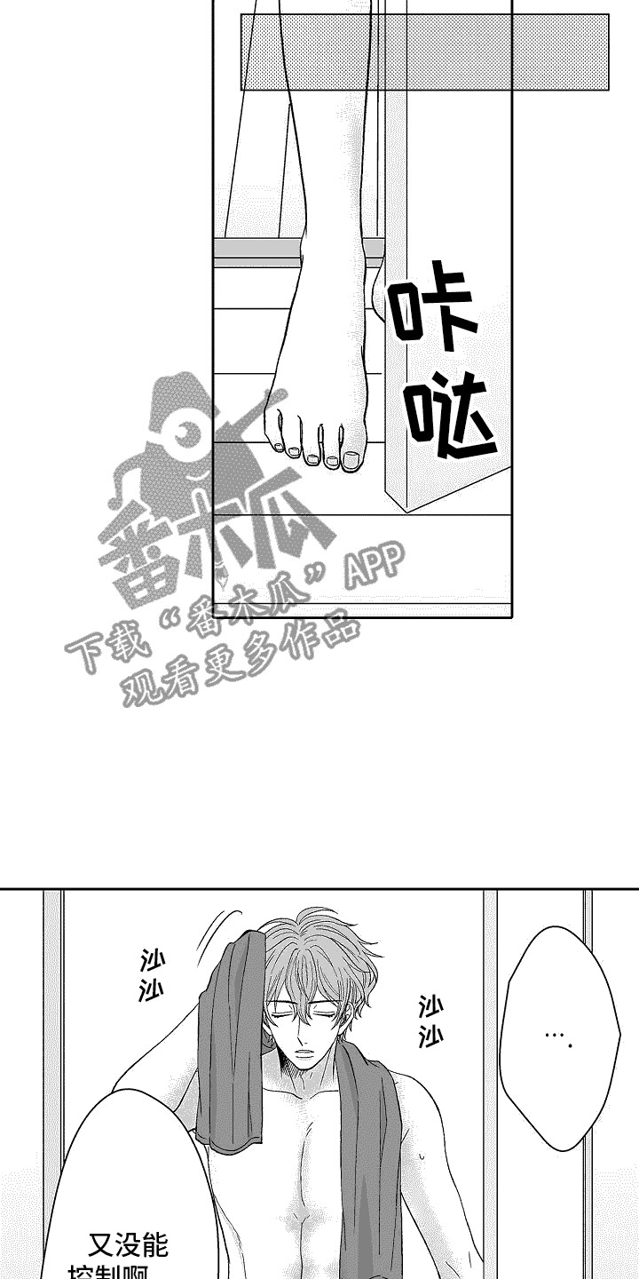 第17章：苦恼6