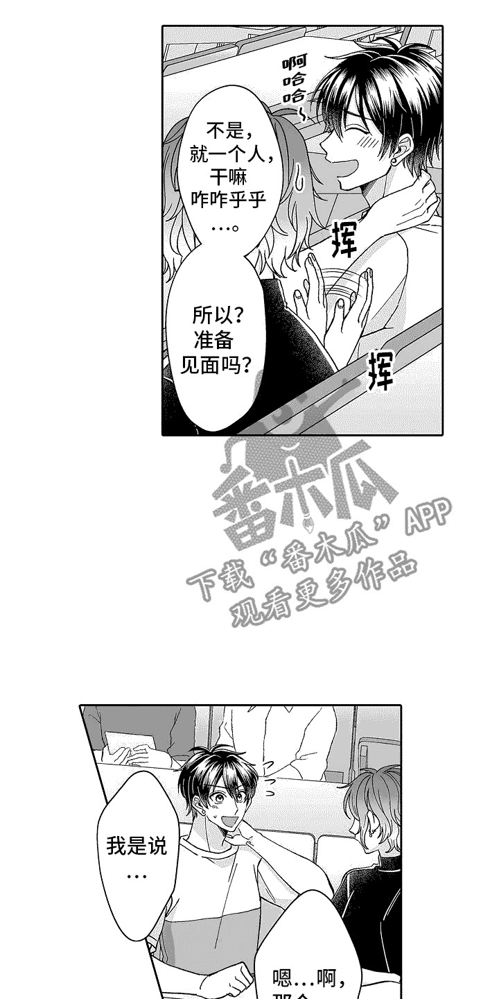 第6章：推辞7