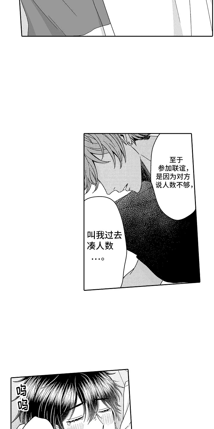 第23章：吃醋14
