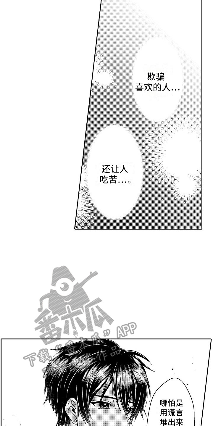 第19章： 一起走13