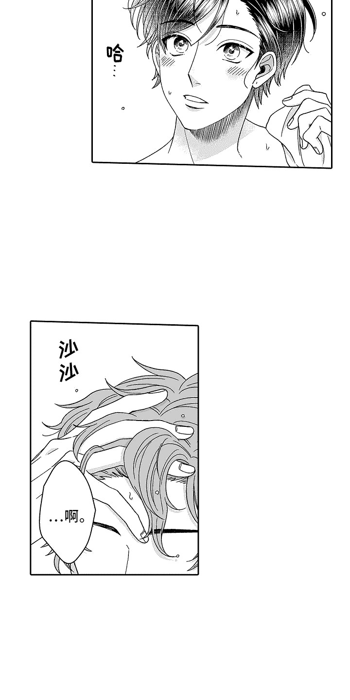 第27章： 泡温泉17