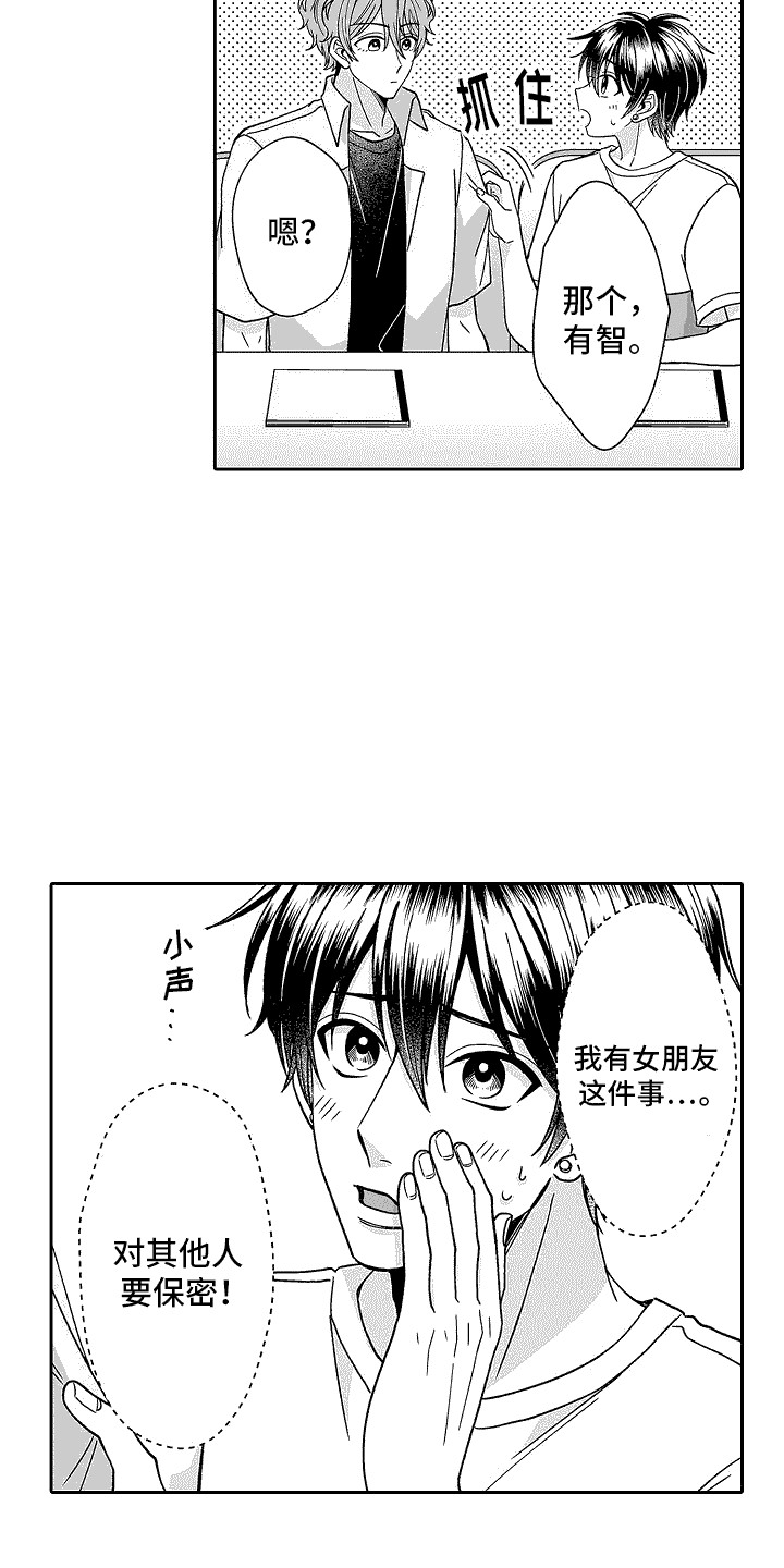 第6章：推辞15