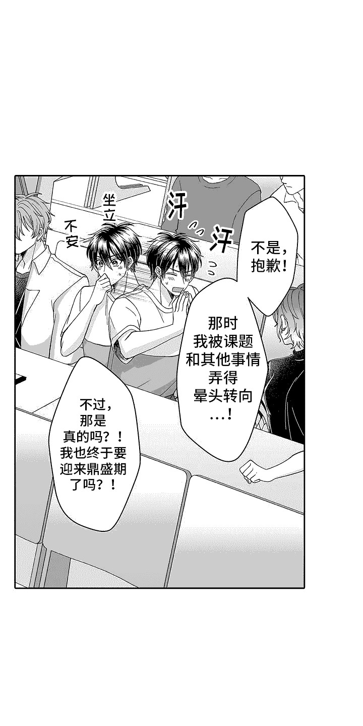 第6章：推辞6
