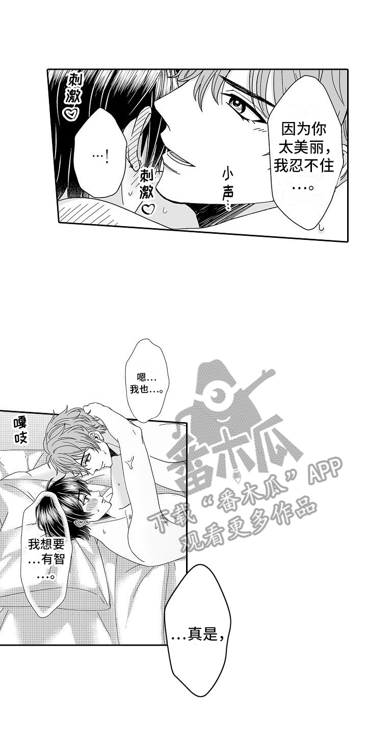 第25章：真实想法7