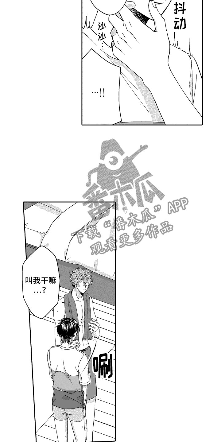 第9章：并不讨厌7