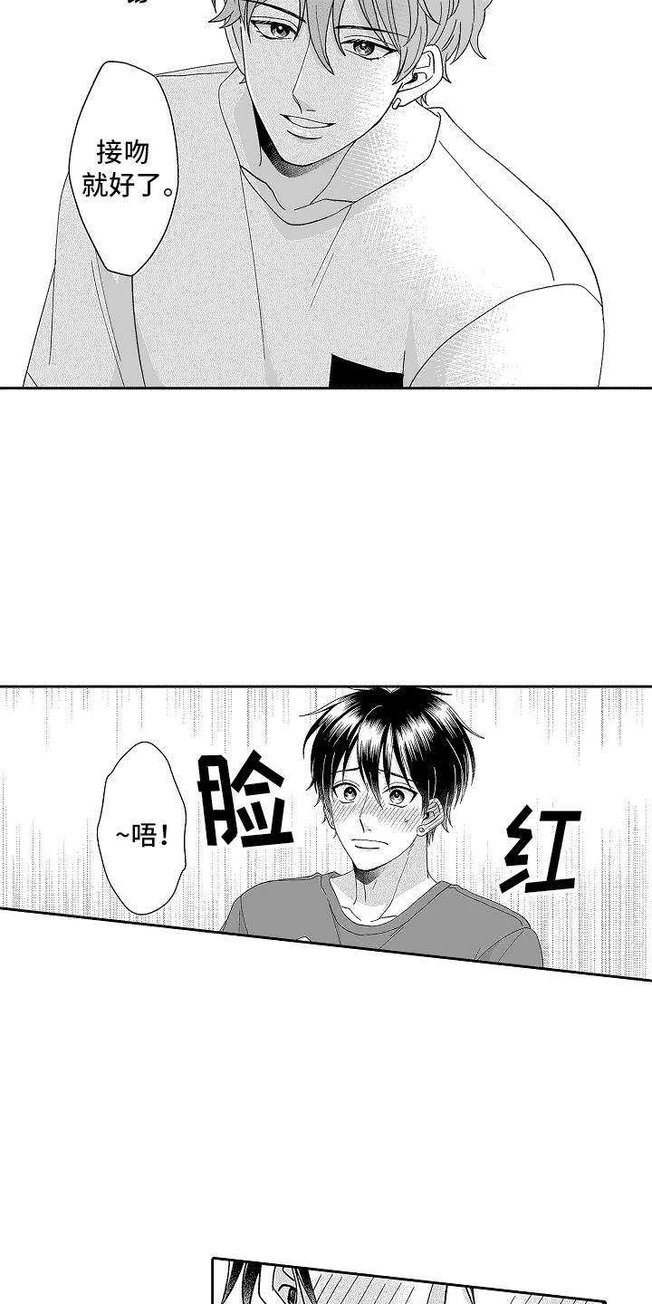 第4章：试试看8
