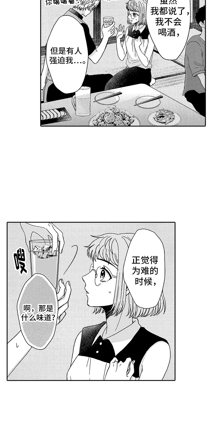 第21章：突然出现6