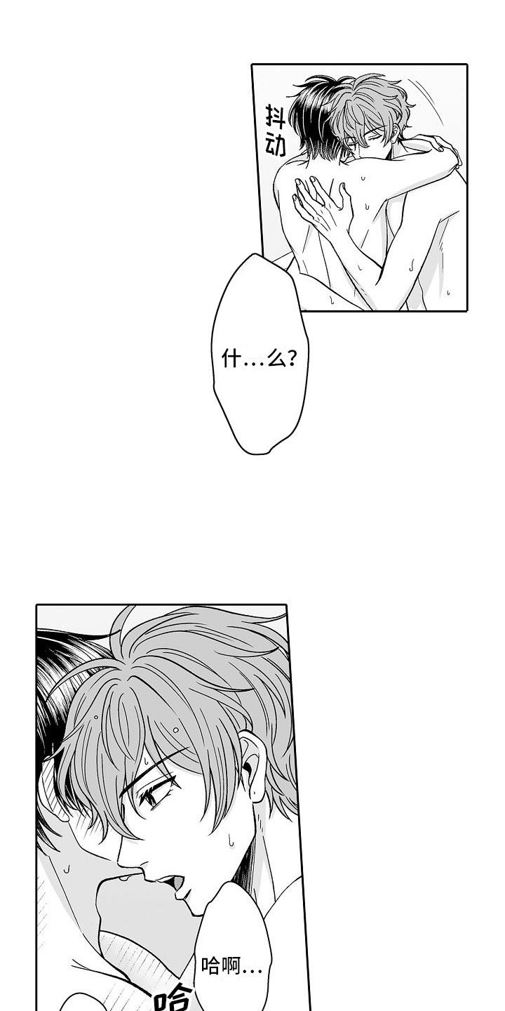 第15章：痕迹14