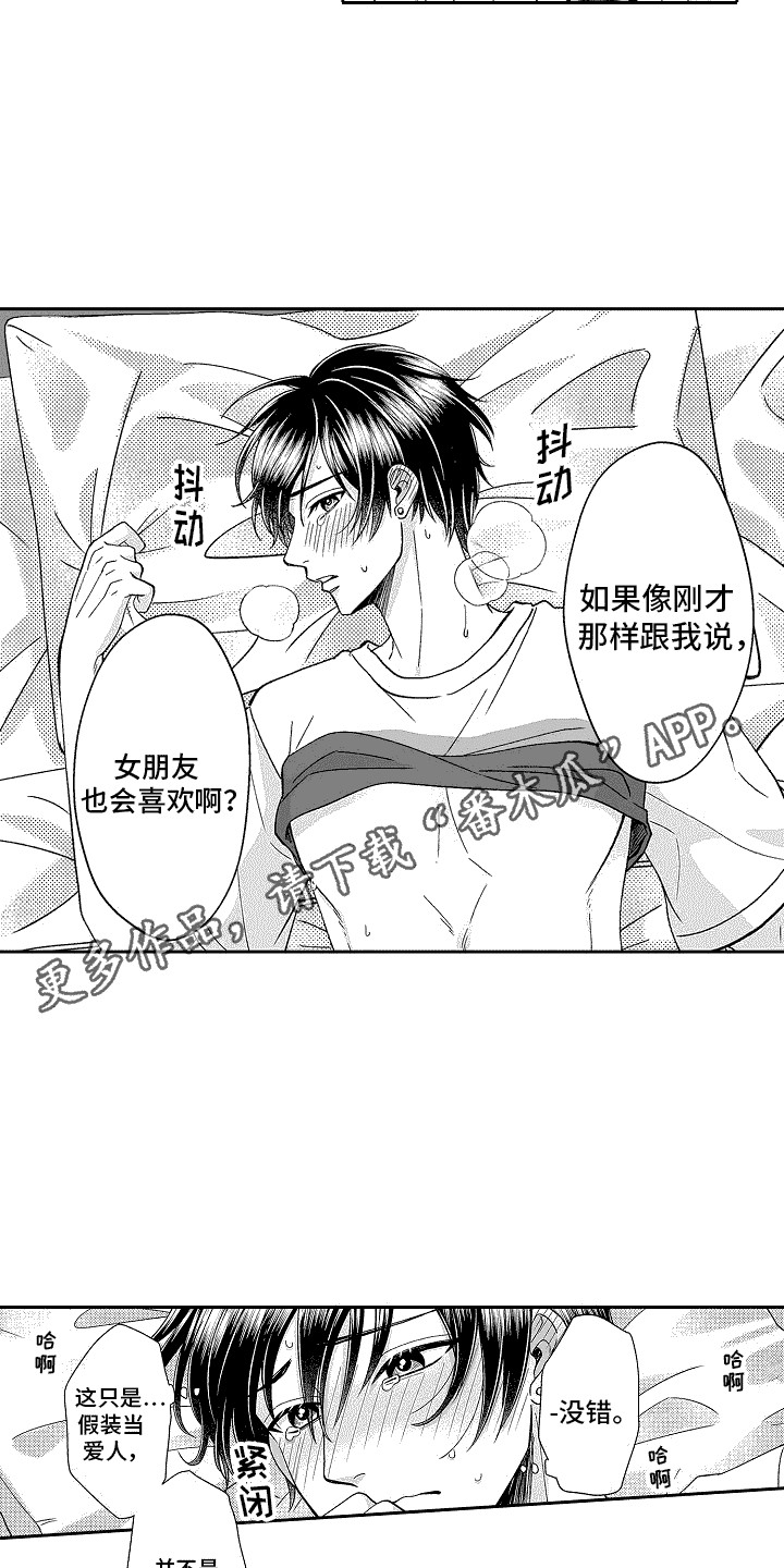 第11章：害羞10