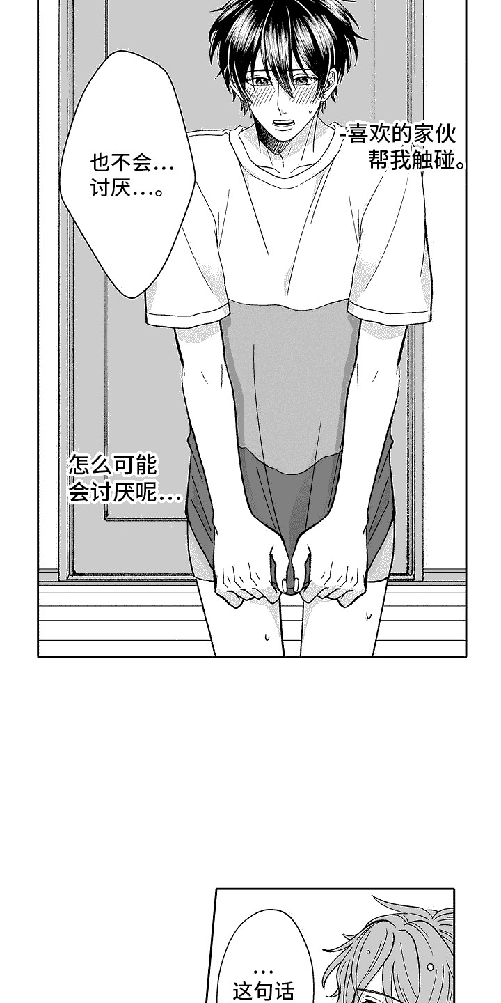 第9章：并不讨厌15