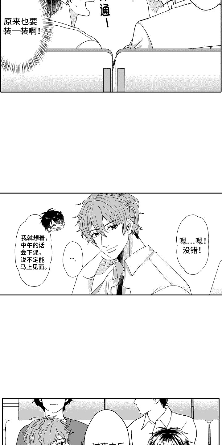 第6章：推辞17