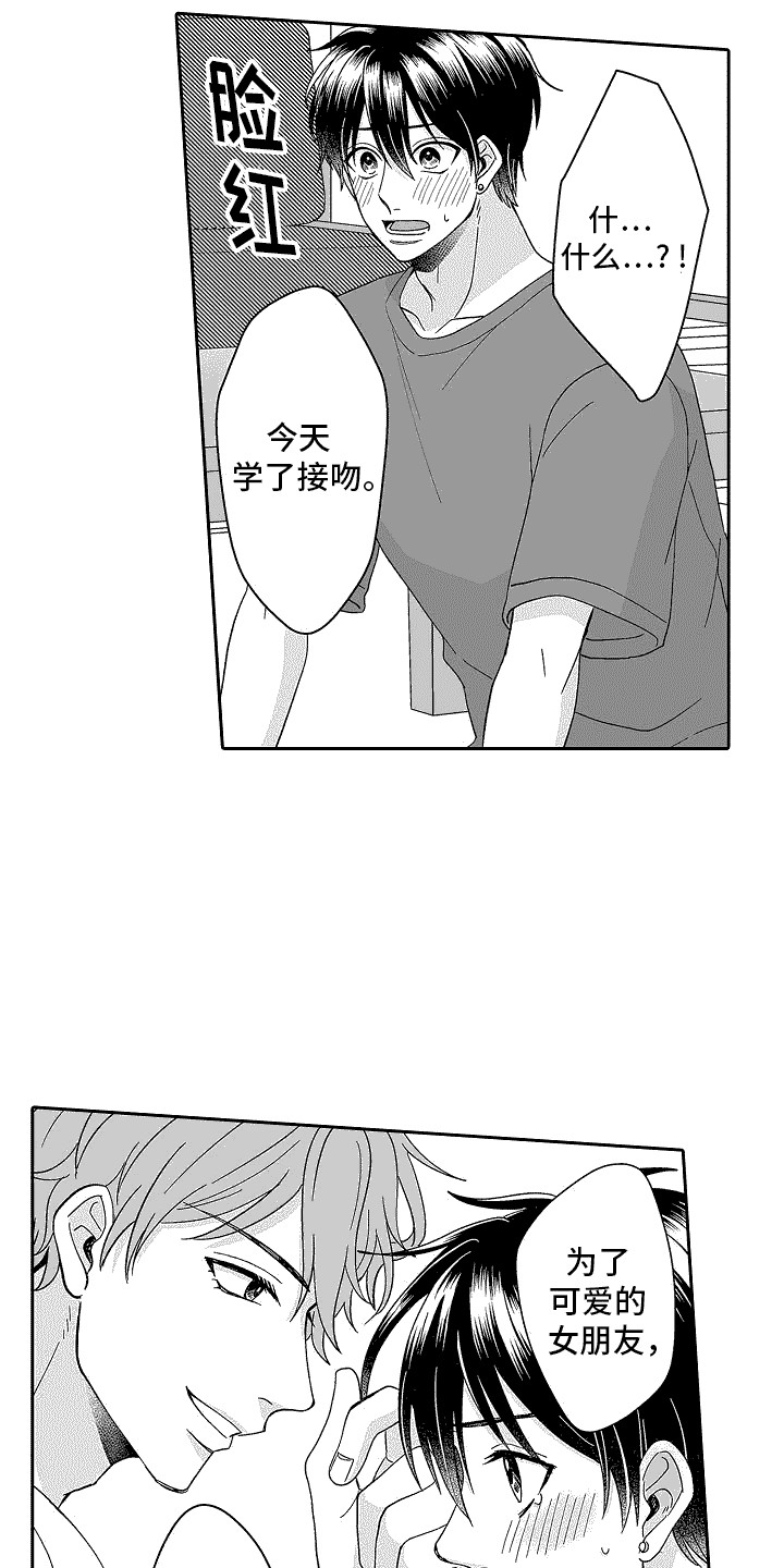 第4章：试试看17