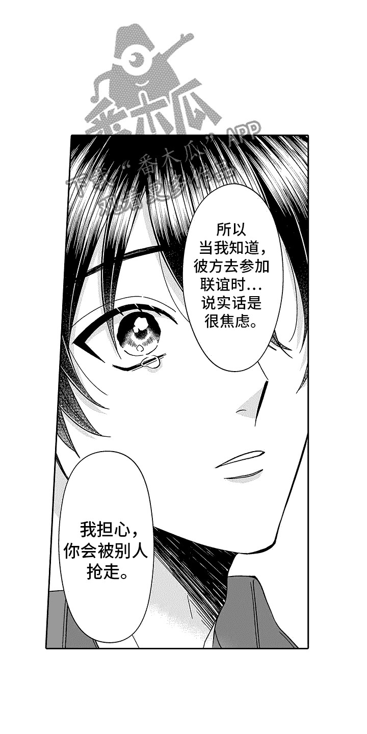 第24章：表白7