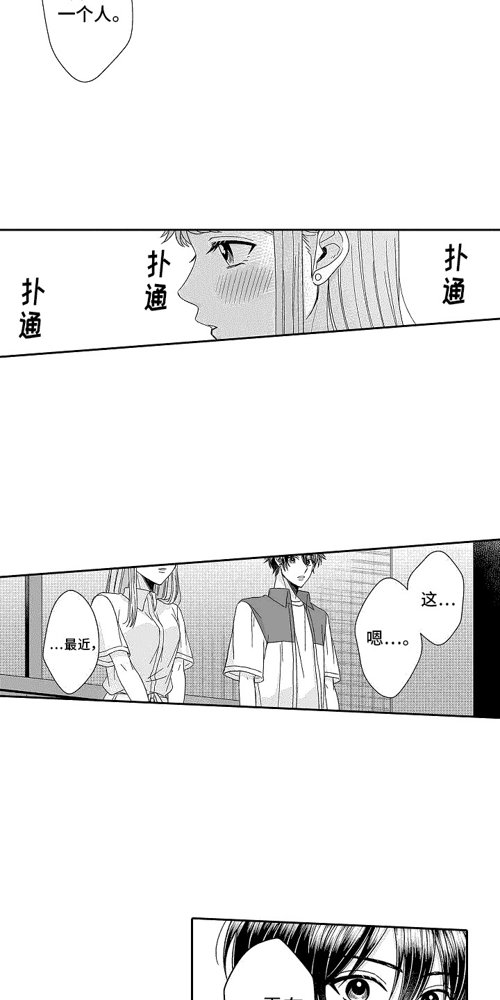 第21章：突然出现11