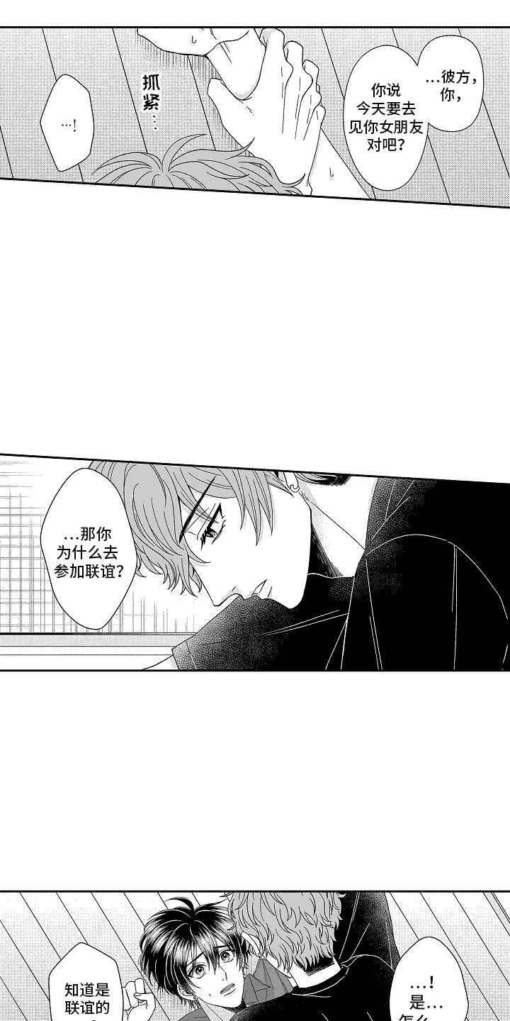第23章：吃醋5