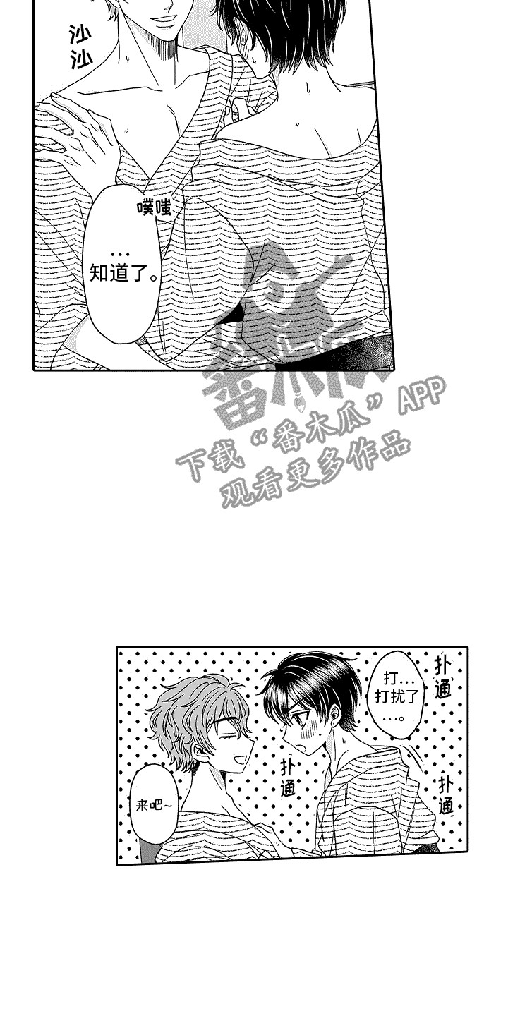 第28章：主动权13
