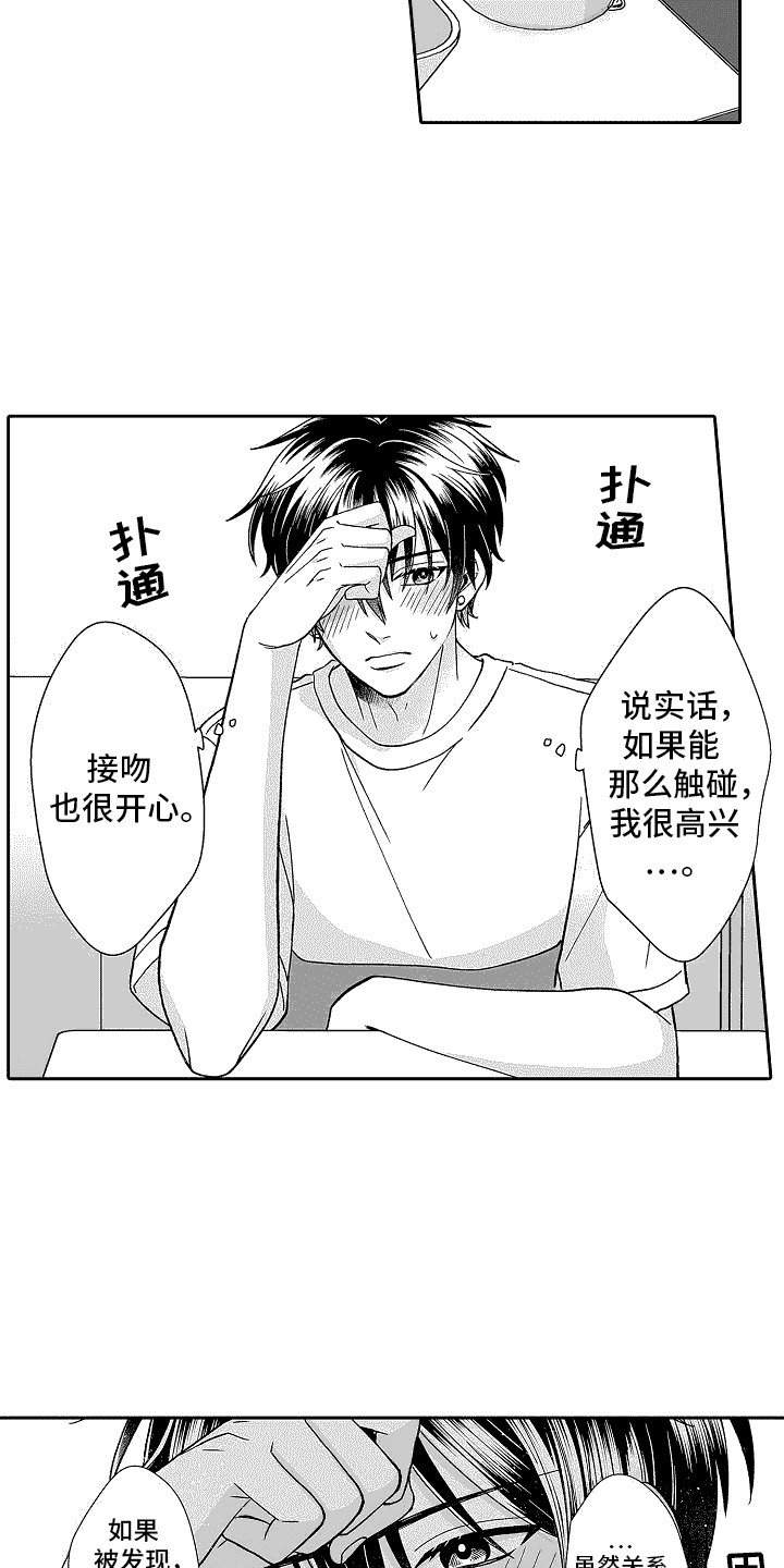第7章：胡思乱想11
