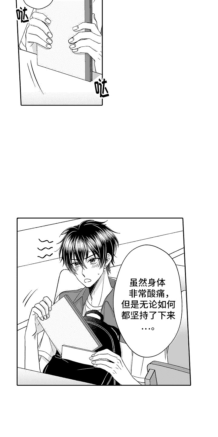 第18章：搭话6