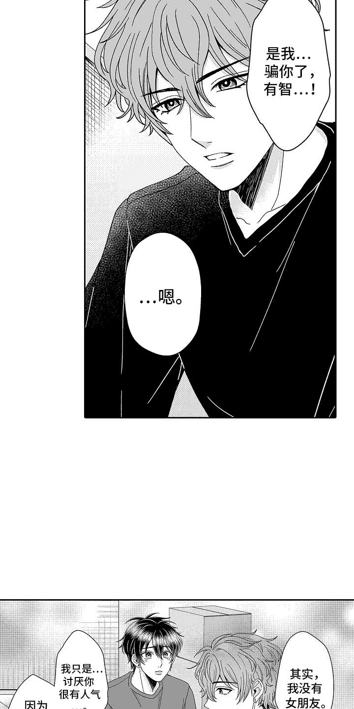 第23章：吃醋12