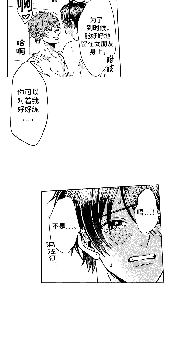 第16章：做标记15
