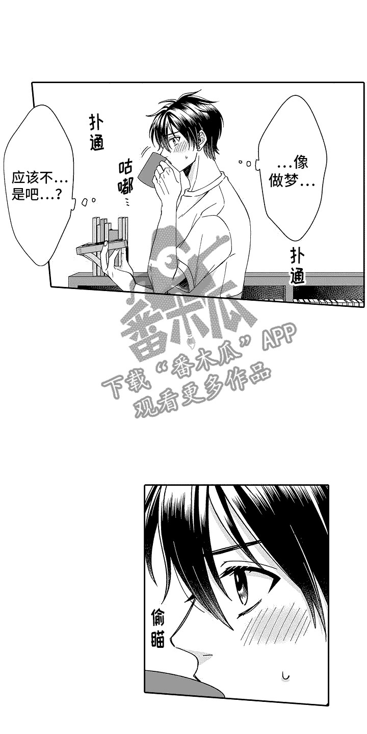 第5章：很在意7