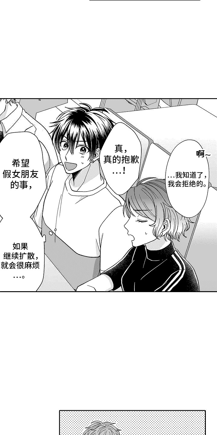 第6章：推辞14