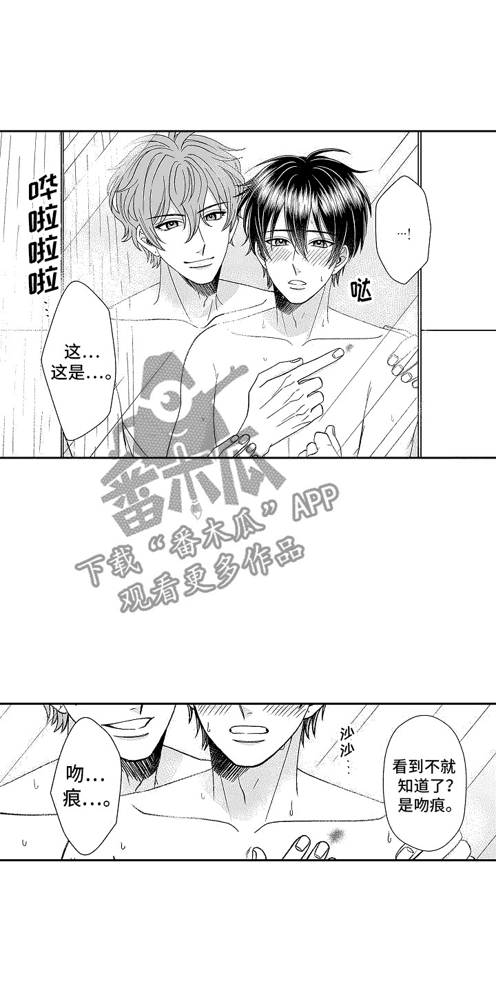 第15章：痕迹16