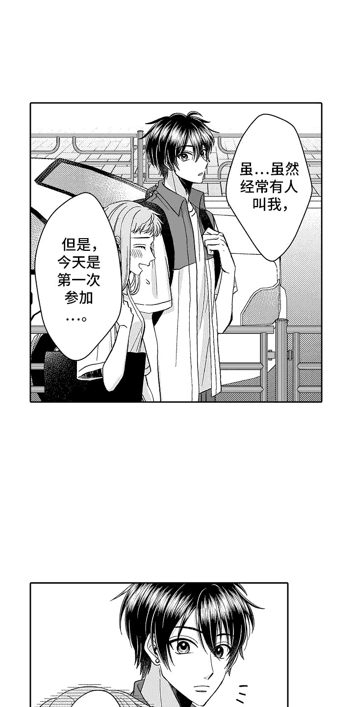 第19章： 一起走5