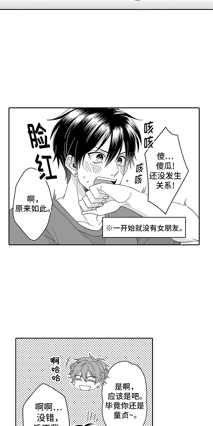 第3章：撒谎12