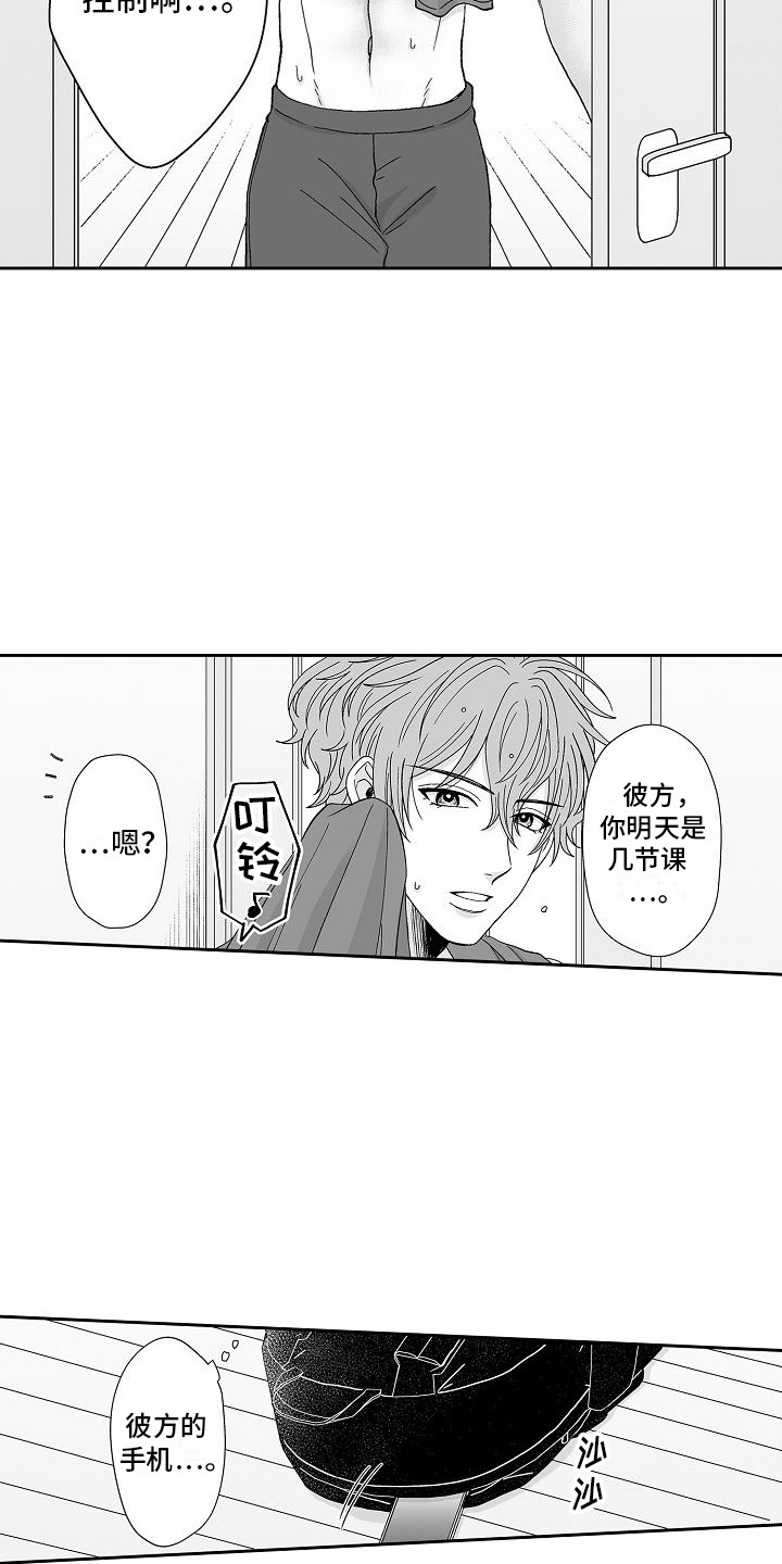 第17章：苦恼7
