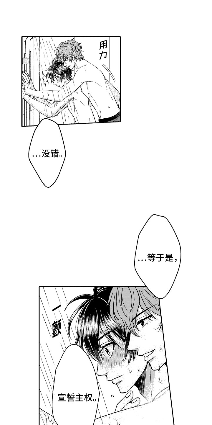 第15章：痕迹17