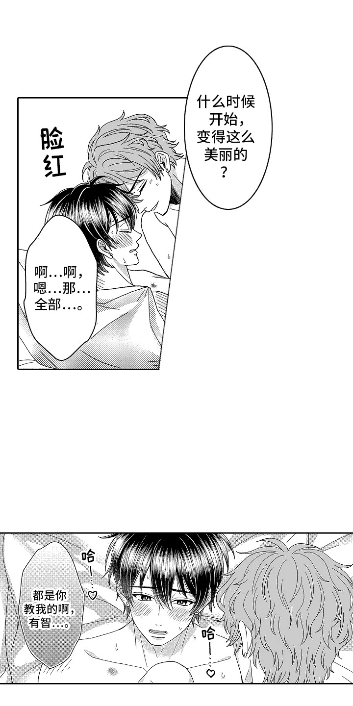 第25章：真实想法8
