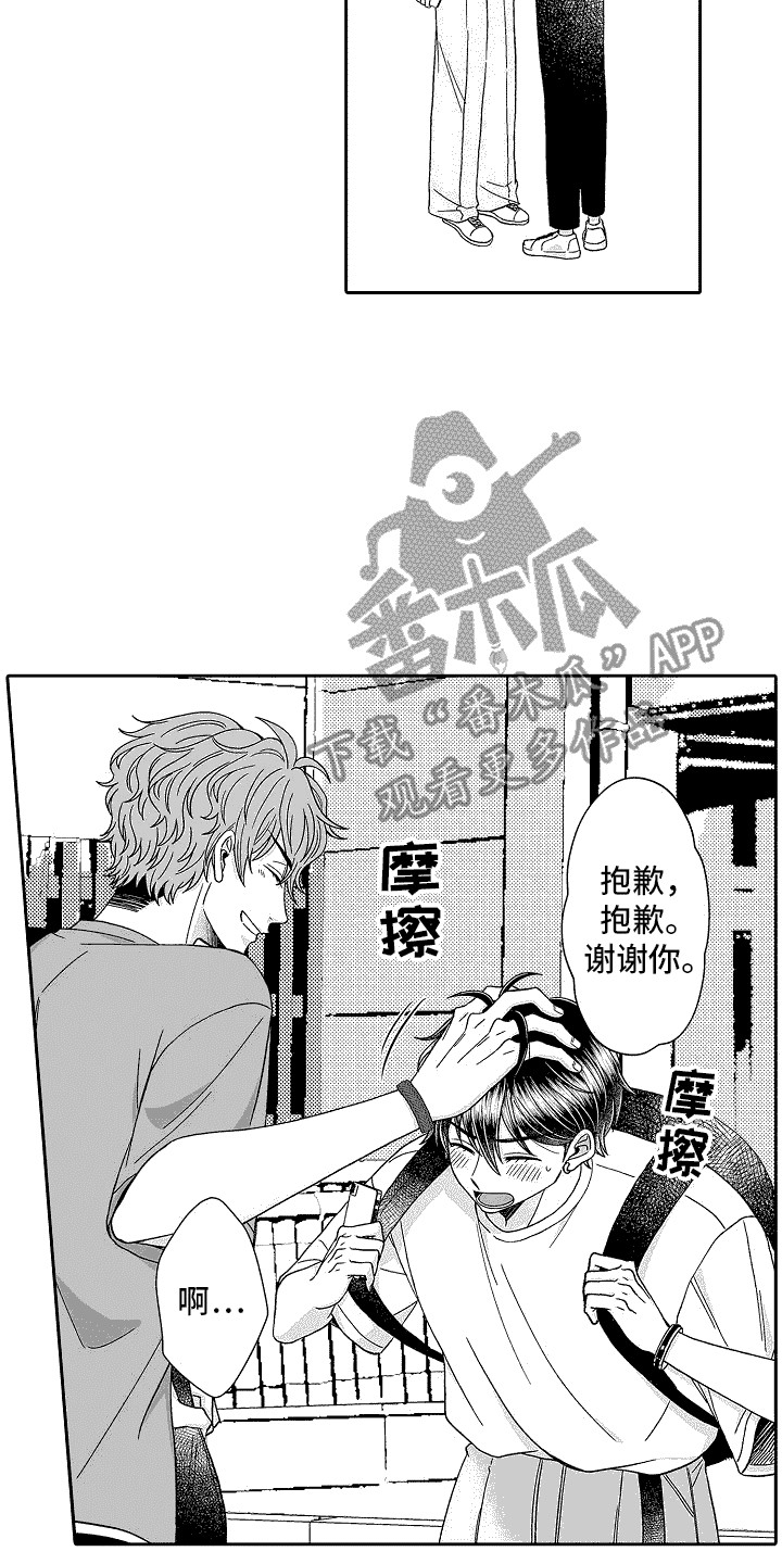 第26章：旅行13