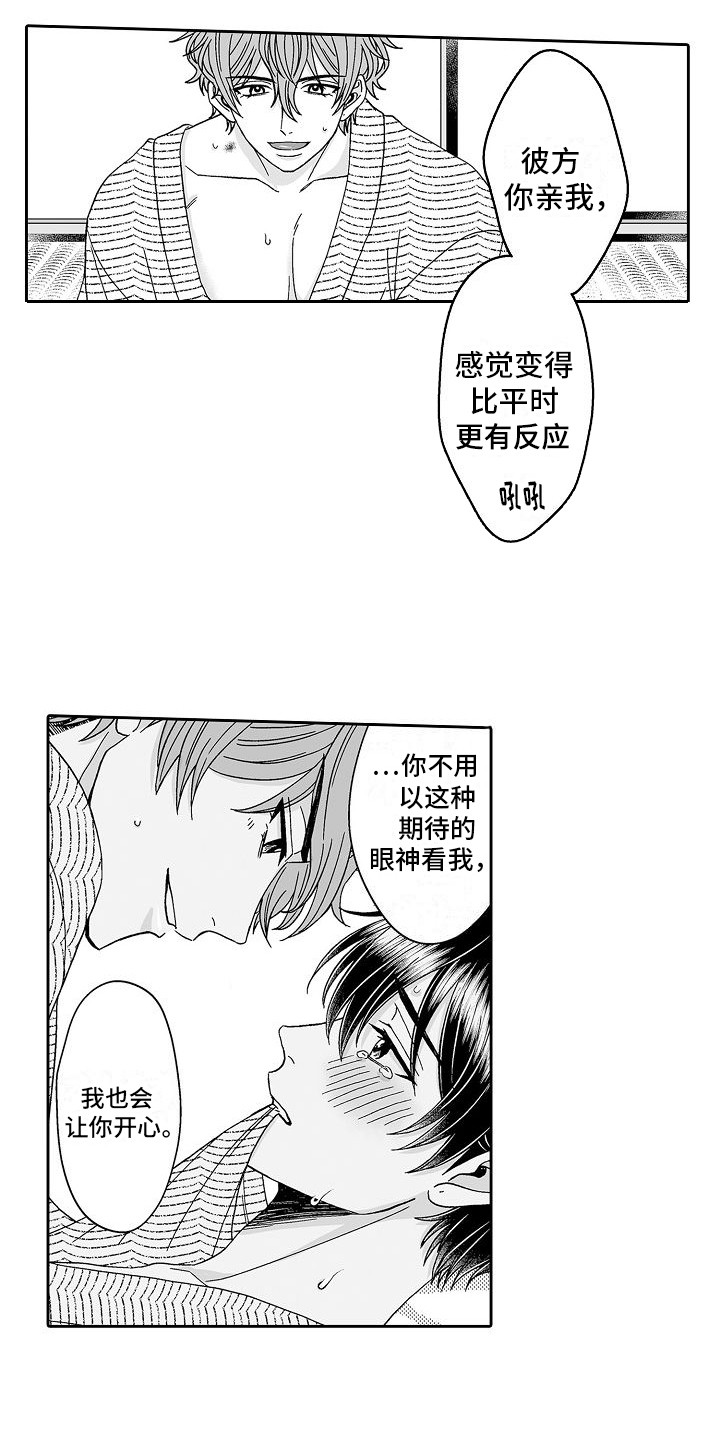 第29章：别出声10