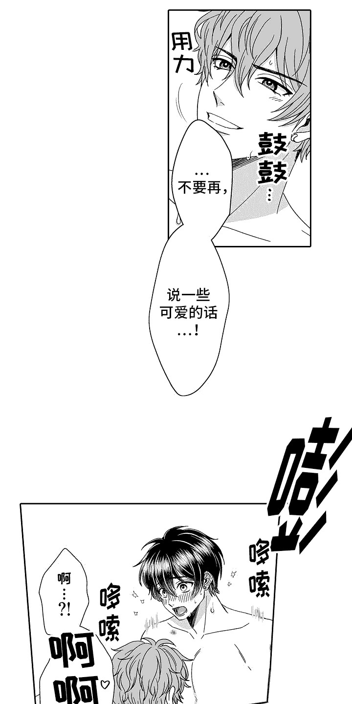第25章：真实想法14