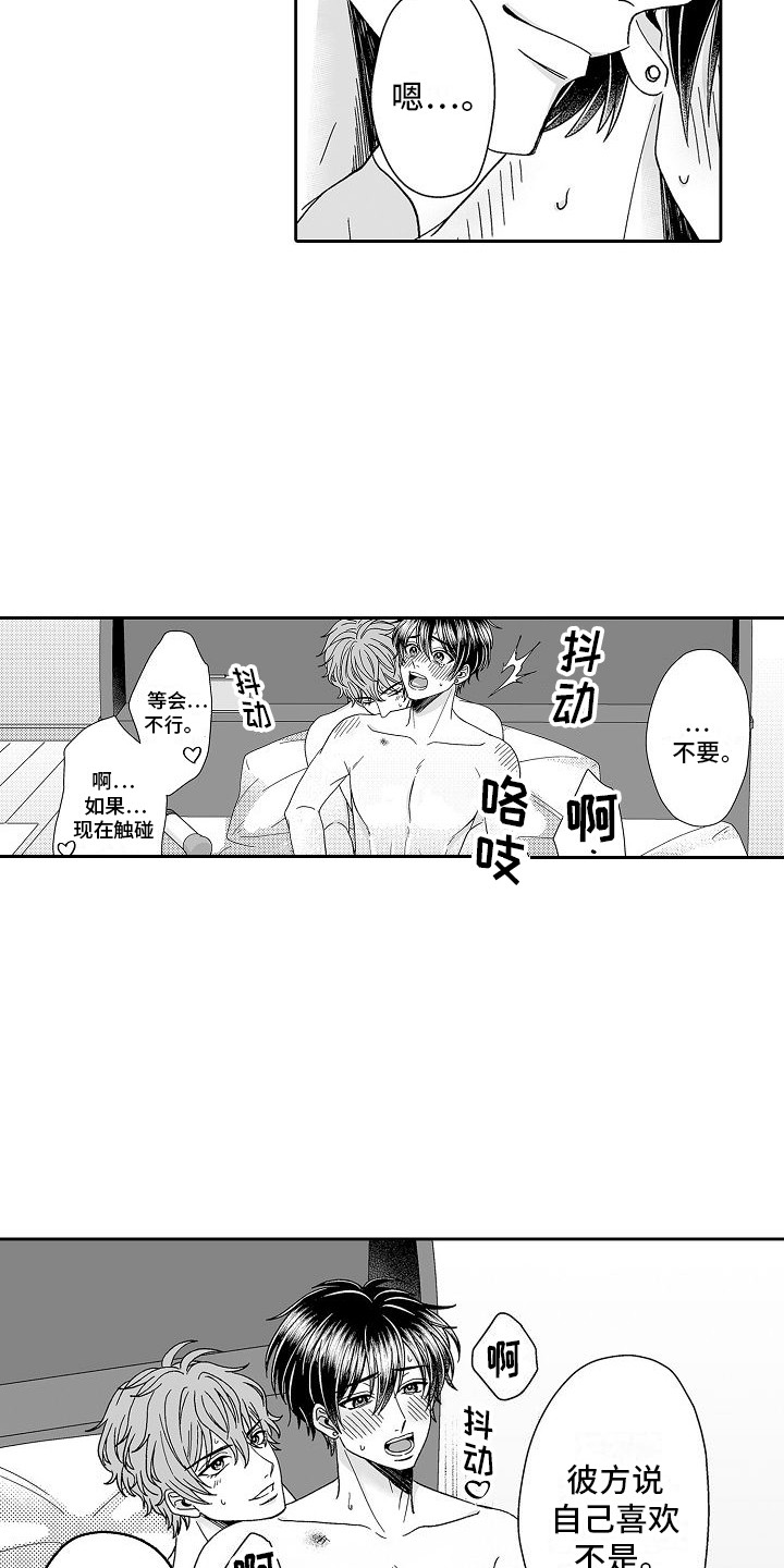 第25章：真实想法2