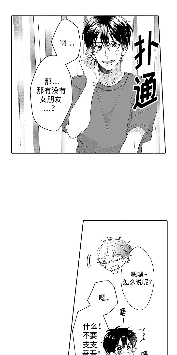 第3章：撒谎6