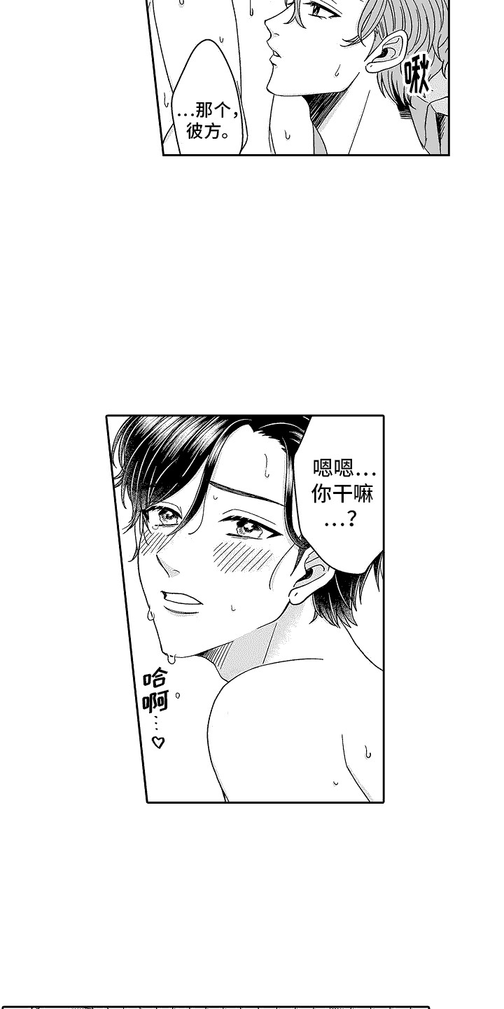 第28章：主动权5
