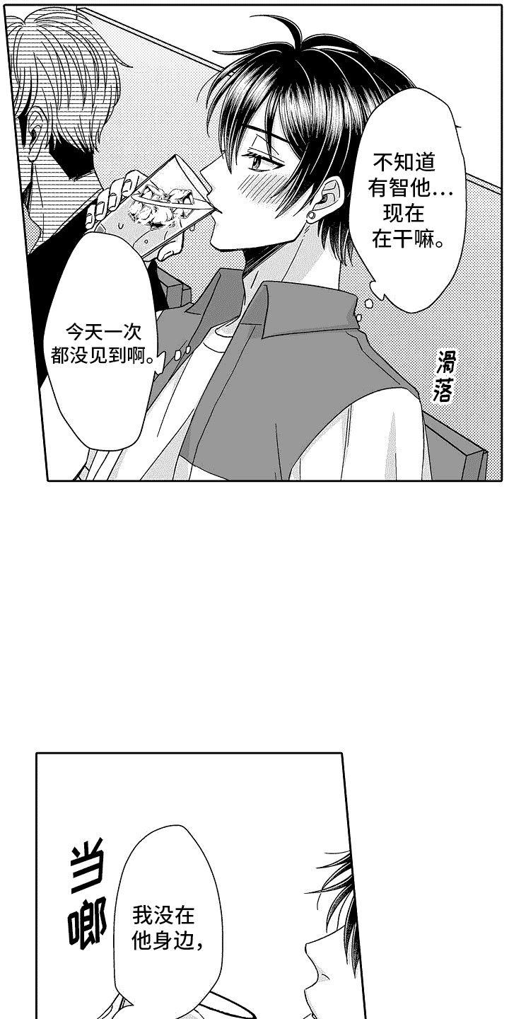 第20章：联谊会8
