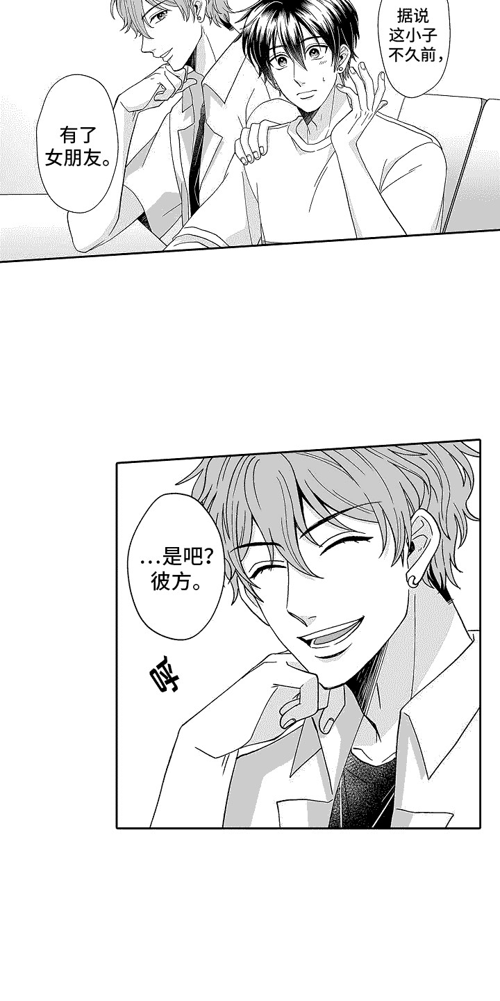 第6章：推辞9