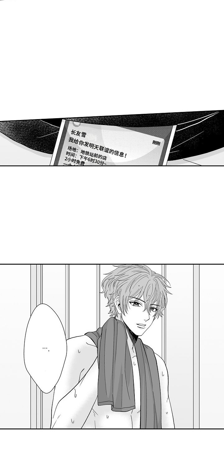 第17章：苦恼8