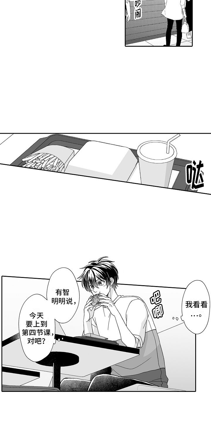 第7章：胡思乱想6