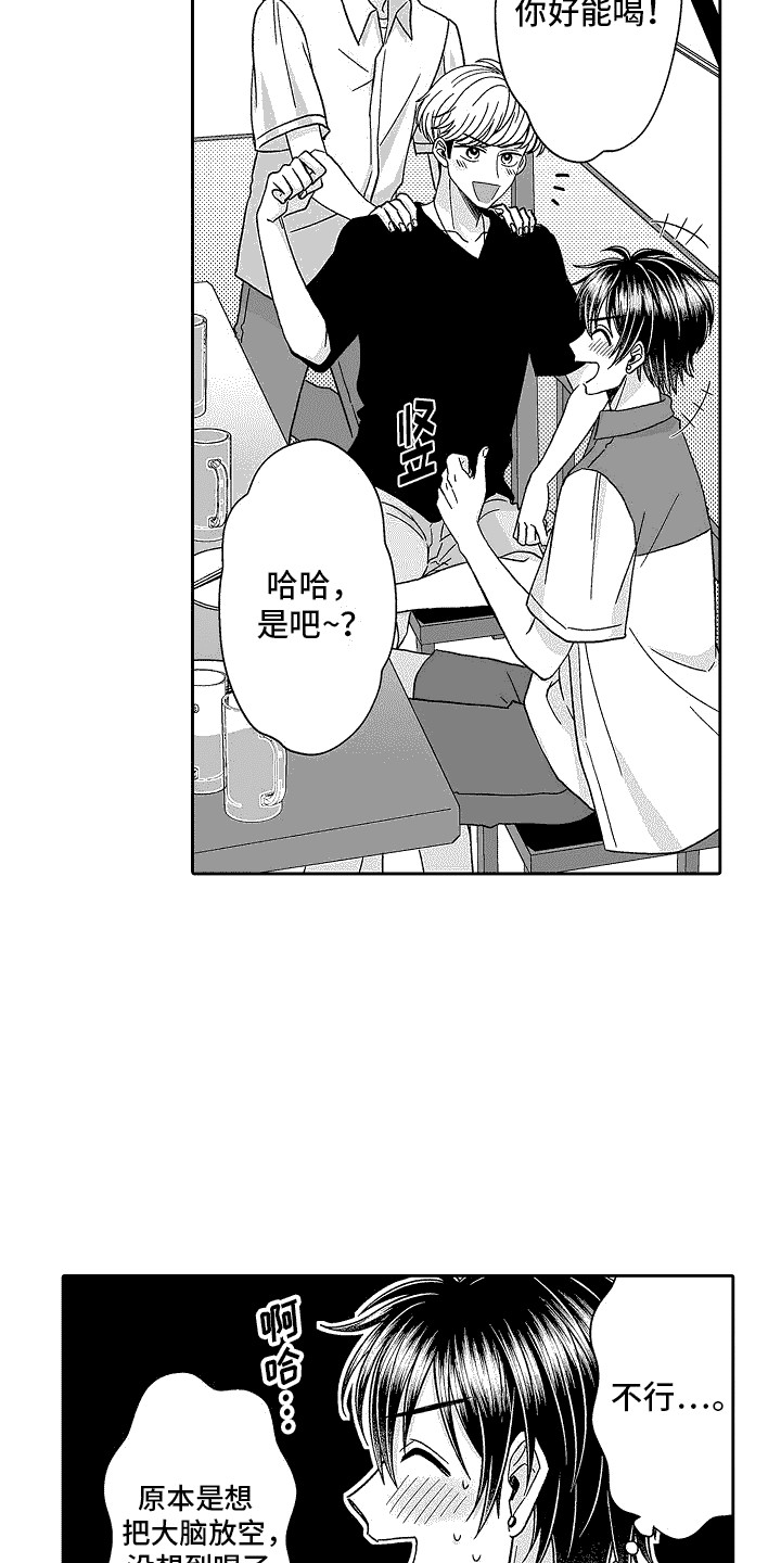 第20章：联谊会6